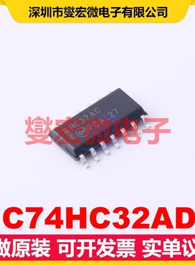 MC74HC32ADG SOIC-14 4路或门逻辑门芯片IC
