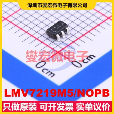 LMV7219M5/NOPB SOT-23-5 比较器芯片IC