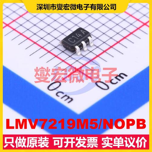 LMV7219M5/NOPB SOT-23-5 比较器芯片IC