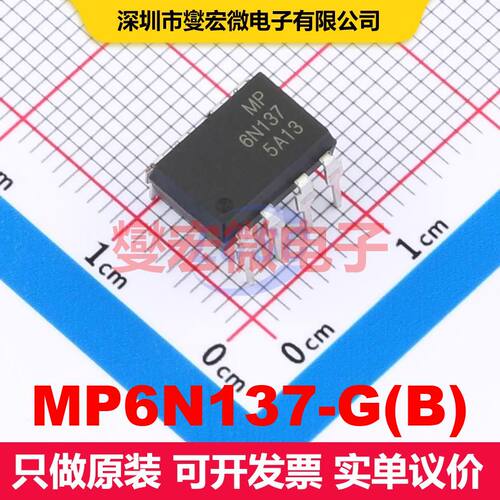 MP6N137-G(B) DIP-8 逻辑输出光耦 光电耦合器 隔离芯片IC