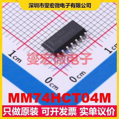 MM74HCT04M SOIC-14 反相器芯片IC