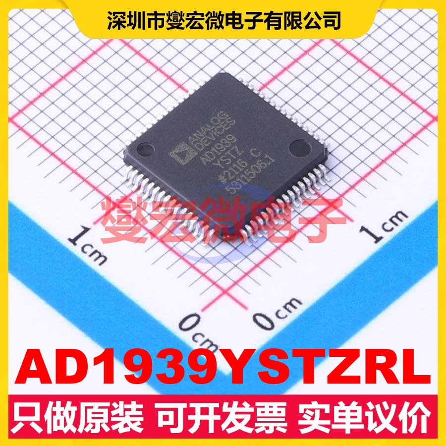 AD1939YSTZRL LQFP-64(10x10) 信号开关/解码/多路复用器芯片IC