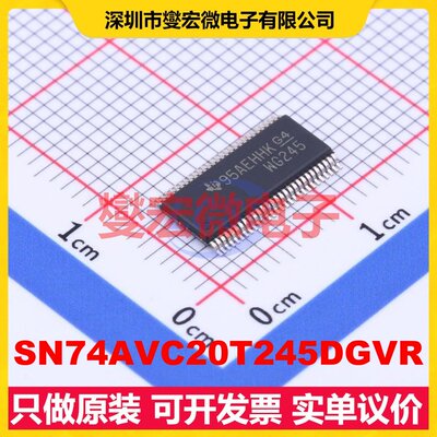 SN74AVC20T245DGVR TVSOP-56-4.4mm 电平转换/位移器芯片IC