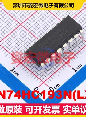 SN74HC193N(LX) DIP-16 二进制计数器芯片IC