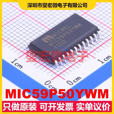 MIC59P50YWM SOIC-24-300mil 锁存器芯片IC