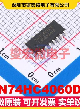 SN74HC4060DR SOP-16 二进制计数器芯片IC
