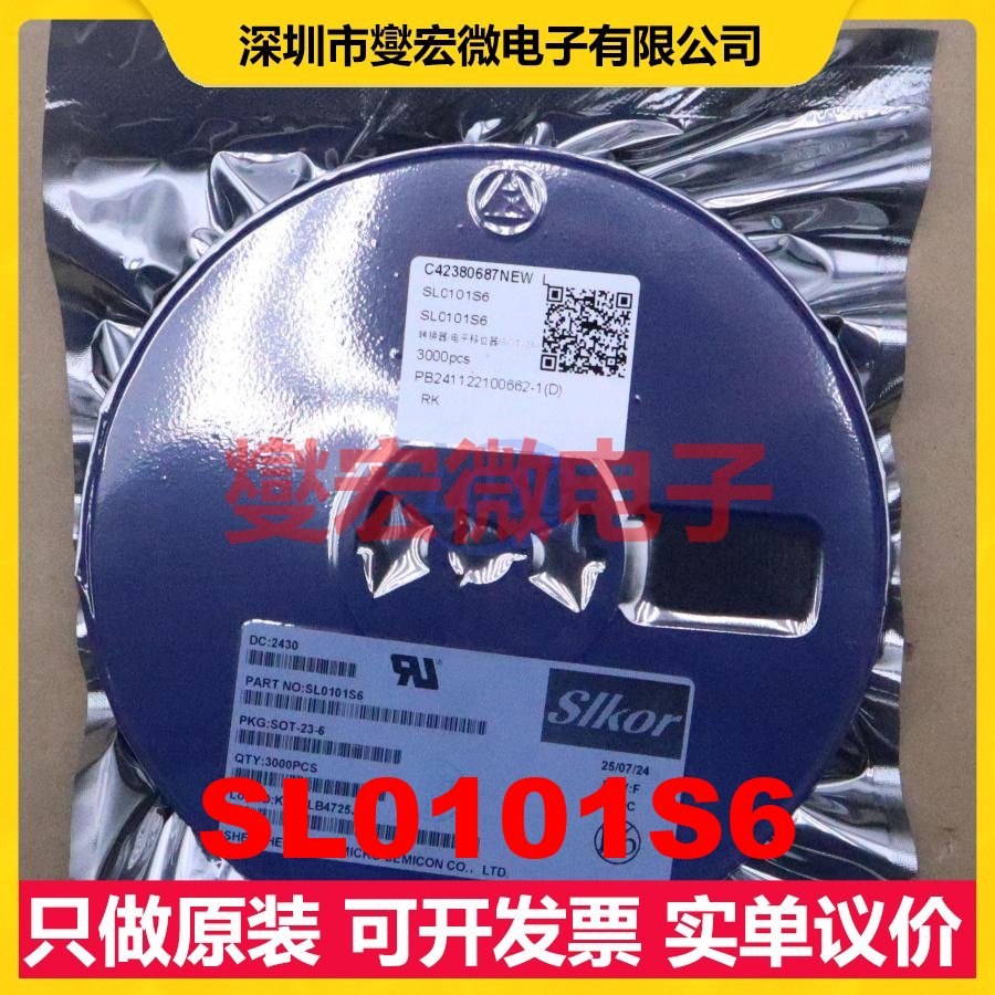 SL0101S6 SOT-23-6 双向电平转换/位移器芯片IC