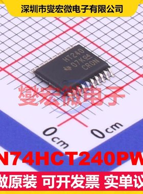 SN74HCT240PWR TSSOP-20 缓冲/驱动/接收/收发器芯片IC