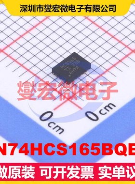 SN74HCS165BQBR QFN-16-EP(2.5x3.5) 移位寄存器芯片IC