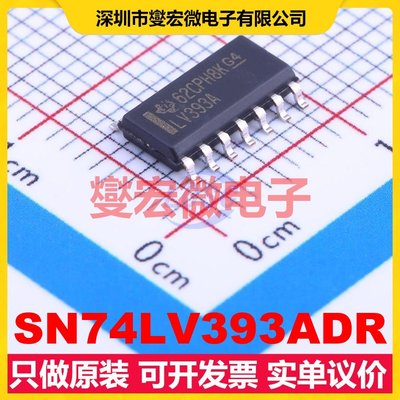 SN74LV393ADR SOIC-14 二进制计数器芯片IC