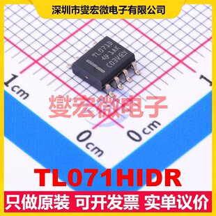 TL071HIDR SOIC-8 FET输入放大器芯片IC