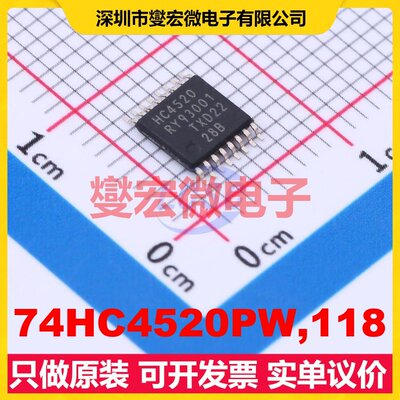 74HC4520PW,118 TSSOP-16 二进制计数器芯片IC