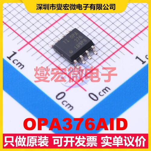 OPA376AID SOIC-8 精密运算放大器芯片IC