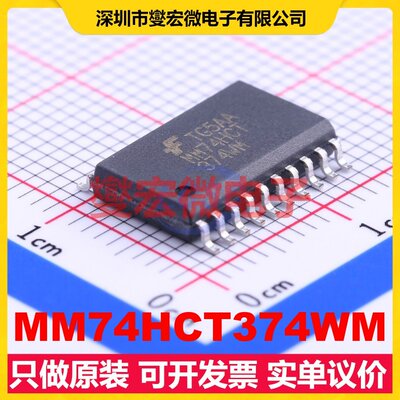 MM74HCT374WM SOIC-20-300mil 触发器芯片IC