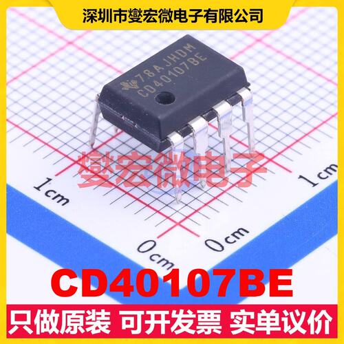 CD40107BE DIP-8 2路与非门逻辑门芯片IC