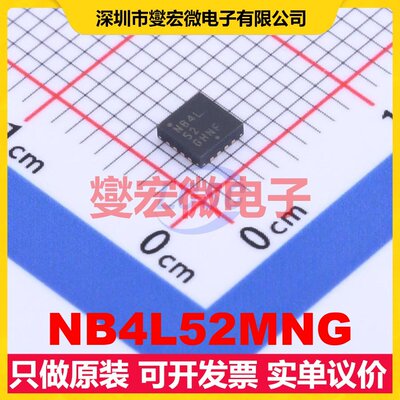 NB4L52MNG VQFN-16-EP(3x3) 触发器芯片IC