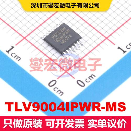 TLV9004IPWR-MS TSSOP-14 音频放大器 线性 集成芯片IC