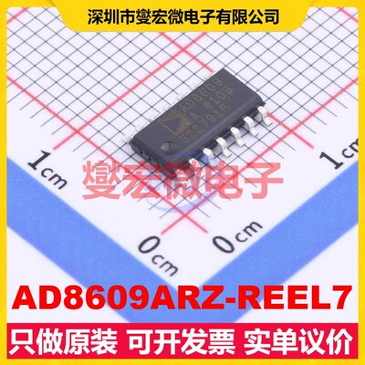 AD8609ARZ-REEL7 SOIC-14 四路运算放大器芯片IC