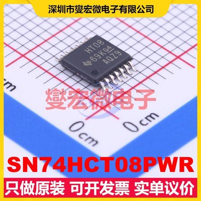 SN74HCT08PWR TSSOP-14 4路与门逻辑门芯片IC