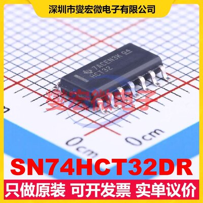 SN74HCT32DR SOIC-14 4路或门逻辑门芯片IC