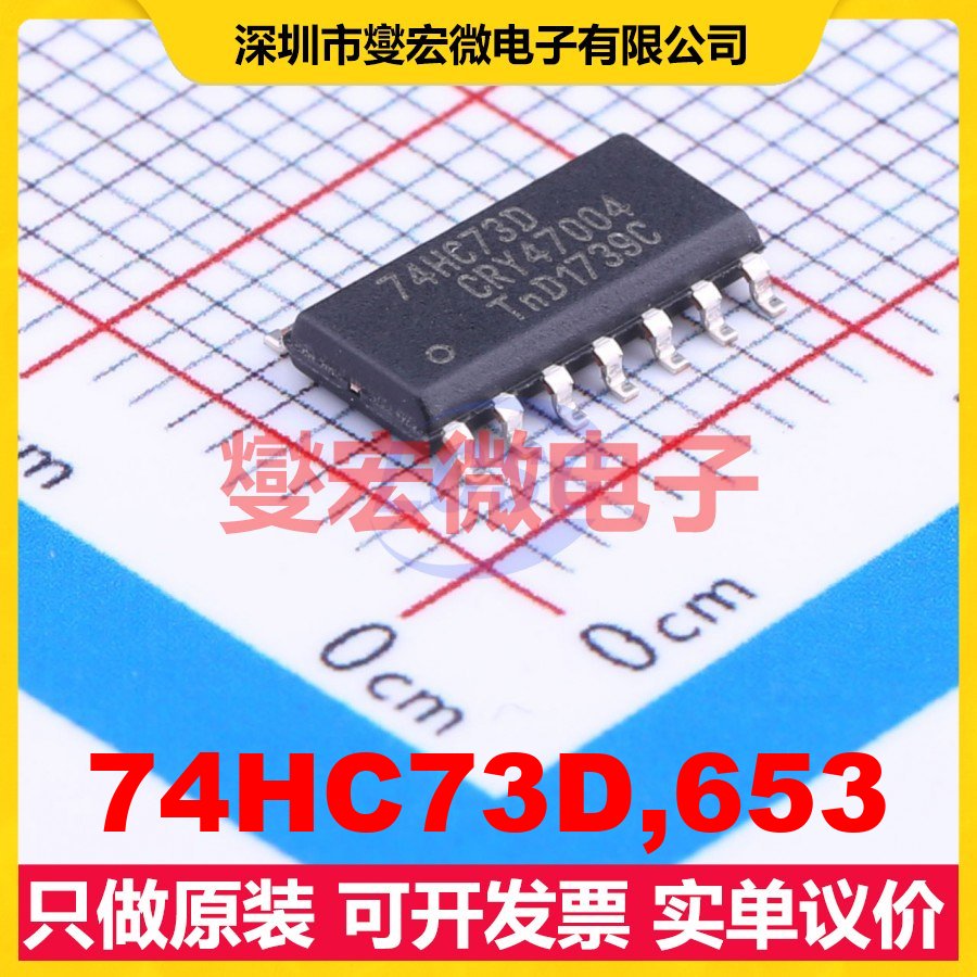 74HC73D,653 SOIC-14 触发器芯片IC