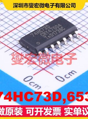 74HC73D,653 SOIC-14 触发器芯片IC