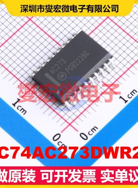 MC74AC273DWR2G SOIC-20-300mil 触发器芯片IC