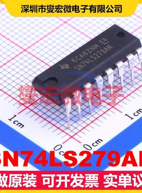 SN74LS279AN PDIP-16 S-R锁存器芯片IC