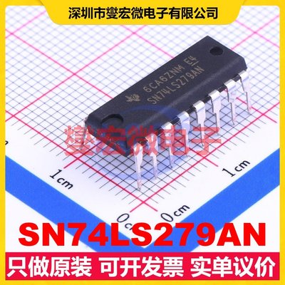 SN74LS279AN PDIP-16 S-R锁存器芯片IC
