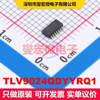 TLV9024QDYYRQ1 14-SOT-23-THIN 线性比较器 线性 集成芯片IC