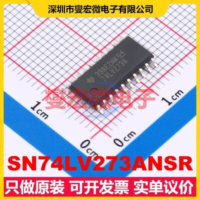 SN74LV273ANSR SO-20-208mil 触发器芯片IC