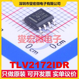 TLV2172IDR SOIC-8 双路运算放大器芯片IC