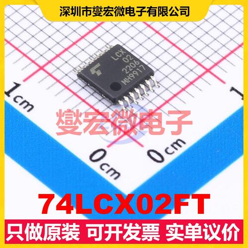 74LCX02FT TSSOP-14-175mil 4路或非门逻辑门芯片IC