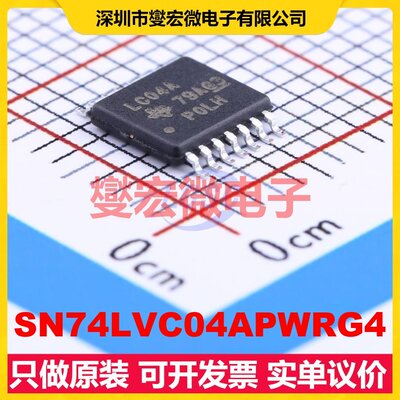 SN74LVC04APWRG4 TSSOP-14 反相器芯片IC