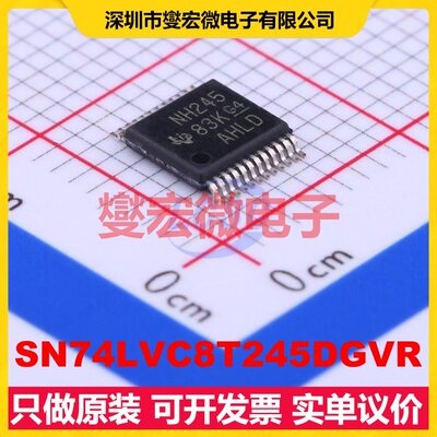 SN74LVC8T245DGVR TVSOP-24-4.4mm 电平转换/位移器芯片IC