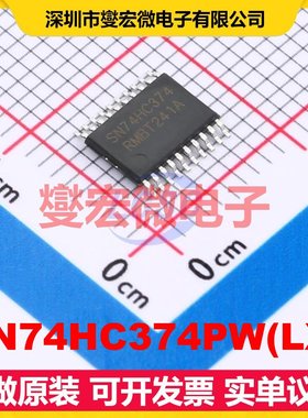SN74HC374PW(LX) TSSOP-20 触发器芯片IC