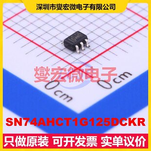 SN74AHCT1G125DCKR SC-70-5 缓冲/驱动/接收/收发器芯片IC