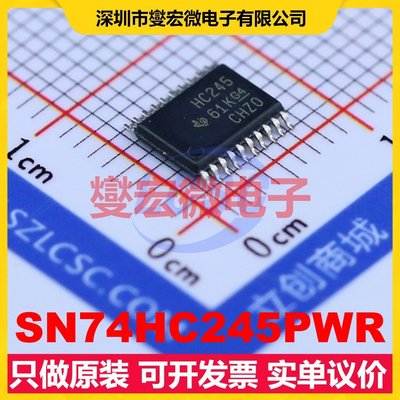 SN74HC245PWR TSSOP-20 缓冲/驱动/接收/收发器芯片IC