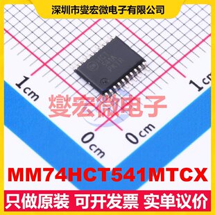 MM74HCT541MTCX TSSOP-20 缓冲/驱动/接收/收发器芯片IC