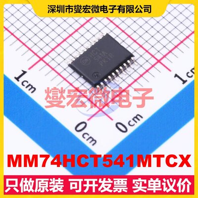 MM74HCT541MTCX TSSOP-20 缓冲/驱动/接收/收发器芯片IC