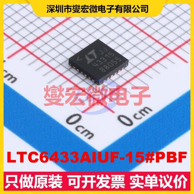 LTC6433AIUF-15#PBF QFN-24-EP(4x4) 单路运算放大器芯片IC