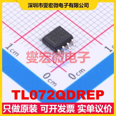 TL072QDREP SOIC-8 FET输入放大器芯片IC