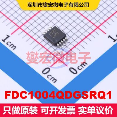 FDC1004QDGSRQ1 VSSOP-10-0.5mm 电容式触摸传感器 接口 集成芯片