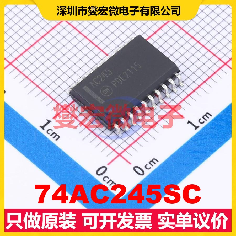 74AC245SC SOIC-20-300mil 缓冲/驱动/接收/收发器芯片IC