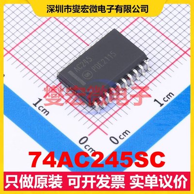 74AC245SC SOIC-20-300mil 缓冲/驱动/接收/收发器芯片IC