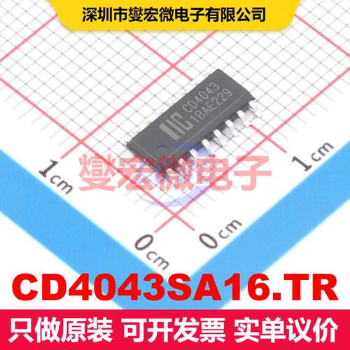 CD4043SA16.TR SOP-16 锁存器 逻辑 集成芯片IC