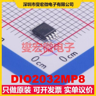 DIO2032MP8 MSOP-8 运算放大器芯片IC