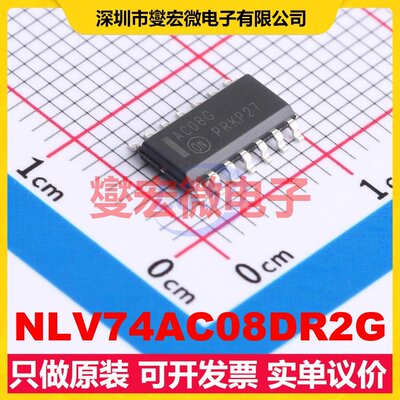 NLV74AC08DR2G SOIC-14 4路与门逻辑门芯片IC