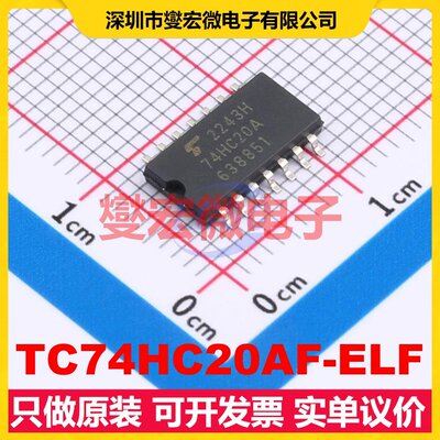TC74HC20AF-ELF SOP-14 2路与非门逻辑门芯片IC