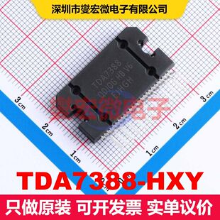 TDA7388-HXY HZIP-25 音频放大器 线性 集成芯片IC